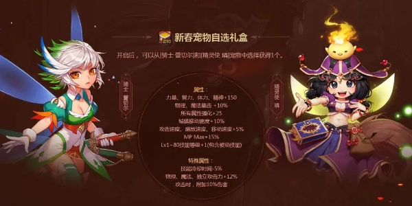 地下城与勇士手游宠物怎么进化