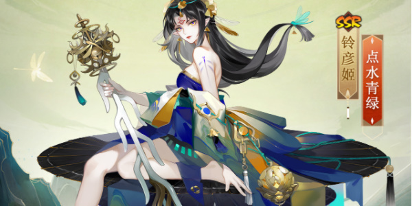 阴阳师铃彦姬新皮肤怎么获得