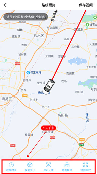 足迹地图app