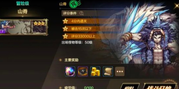 地下城与勇士手游骨戒介绍