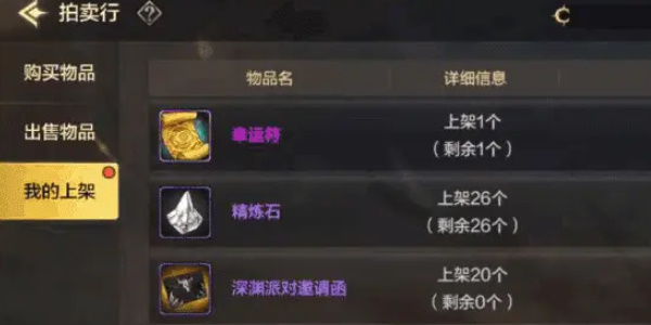地下城与勇士手游骨戒介绍