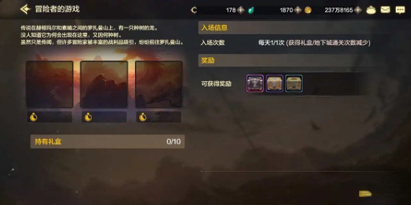 地下城与勇士手游骨戒介绍