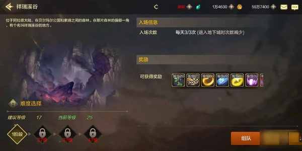 地下城与勇士手游骨戒介绍