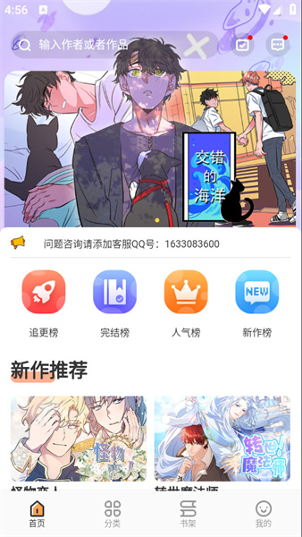 浮云漫画免费版