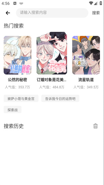 浮云漫画免费版