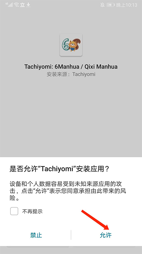 tachiyomi最新版