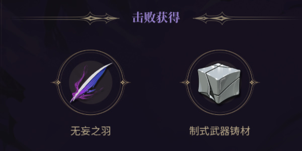 鸣潮无妄者位置