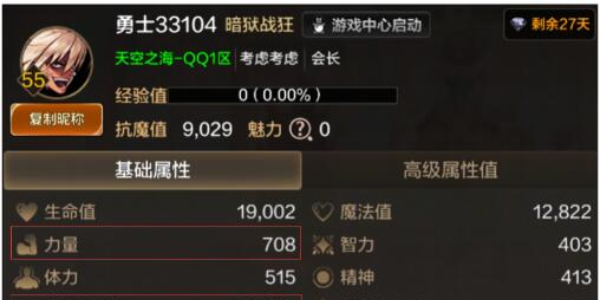地下城与勇士手游狂战士职业基础介绍
