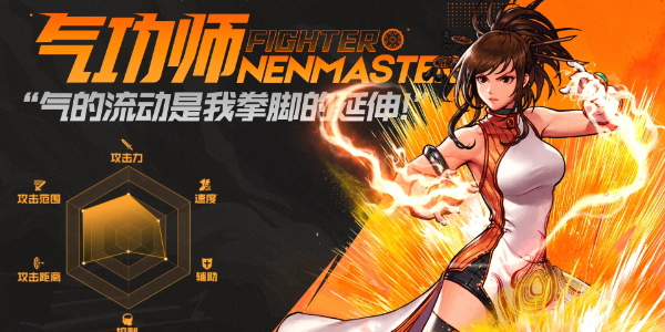 地下城与勇士手游气功师培养攻略