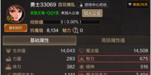 地下城与勇士手游气功师职业介绍