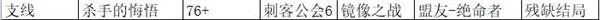 我把勇者人生活成了肉鸽事件攻略大全