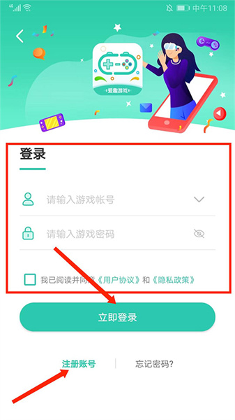 爱趣游戏盒子app