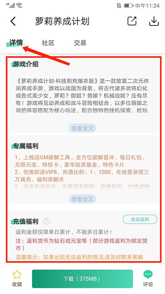 爱趣游戏盒子app