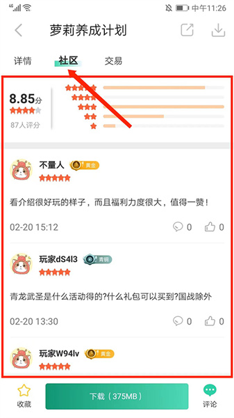 爱趣游戏盒子app