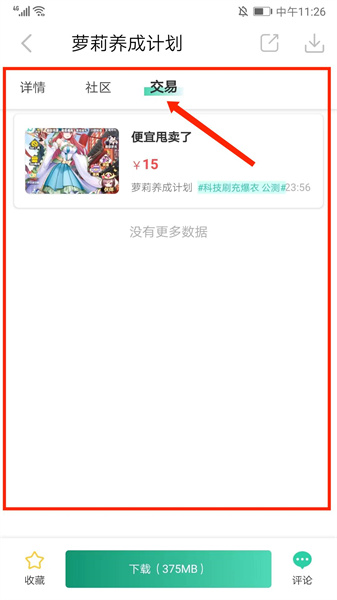 爱趣游戏盒子app