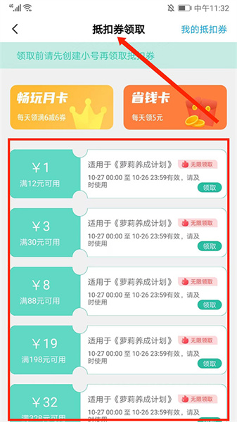 爱趣游戏盒子app