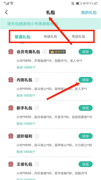 爱趣游戏盒子app