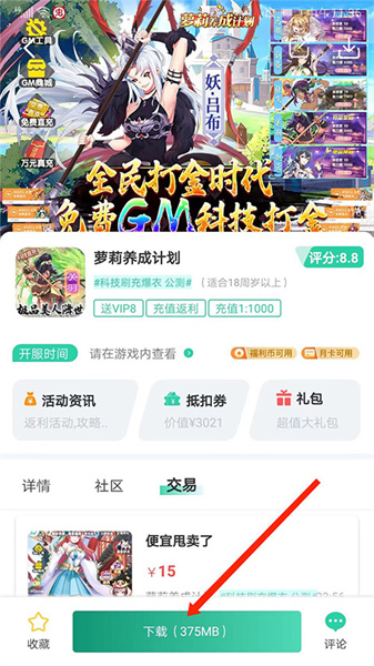 爱趣游戏盒子app