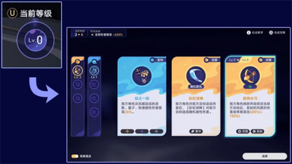 崩坏星穹铁道银河球棒侠传说活动介绍