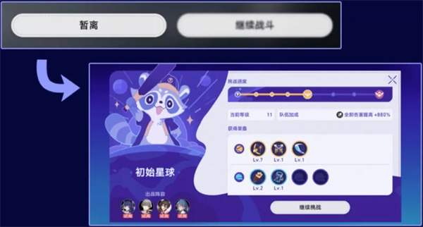 崩坏星穹铁道银河球棒侠传说活动介绍