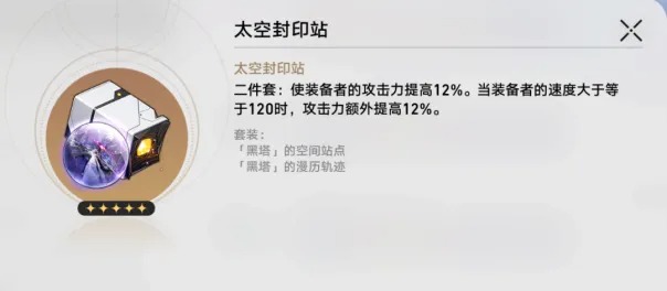 崩坏星穹铁道位面分裂活动介绍