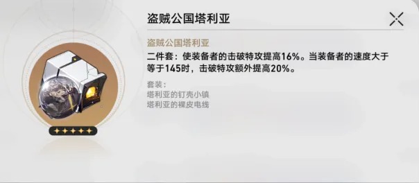 崩坏星穹铁道位面分裂活动介绍