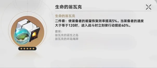 崩坏星穹铁道位面分裂活动介绍