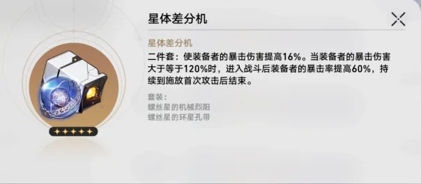 崩坏星穹铁道位面分裂活动介绍