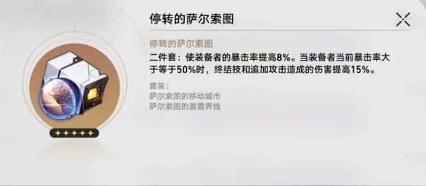 崩坏星穹铁道位面分裂活动介绍