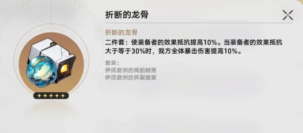 崩坏星穹铁道位面分裂活动介绍