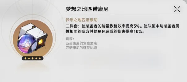 崩坏星穹铁道位面分裂活动介绍