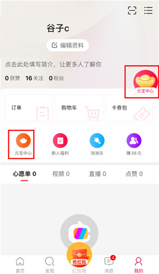 点淘淘宝直播app