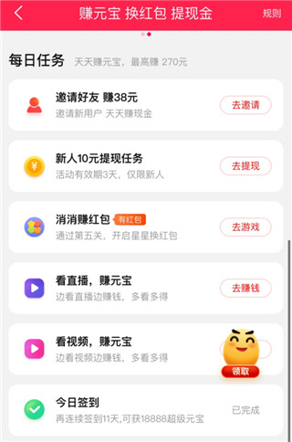 点淘淘宝直播app