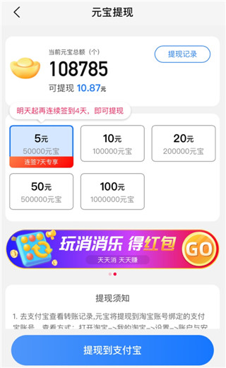 点淘淘宝直播app