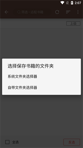 阅读小说app