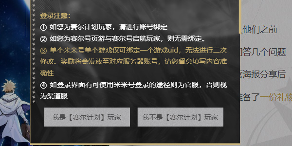 赛尔号星光寻迹答题答案大全