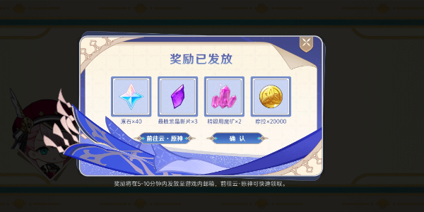 原神克洛琳德分享H5活动不平静假期介绍