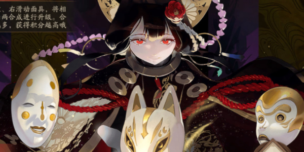 阴阳师夏日游园会活动介绍