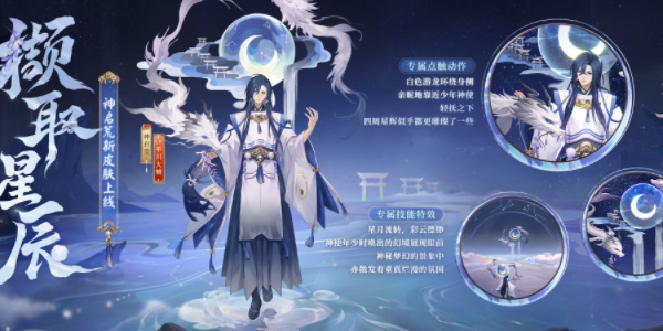 阴阳师儿童节限定皮肤