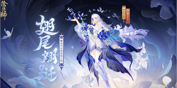 阴阳师蝉冰雪女花合战皮肤怎么获得