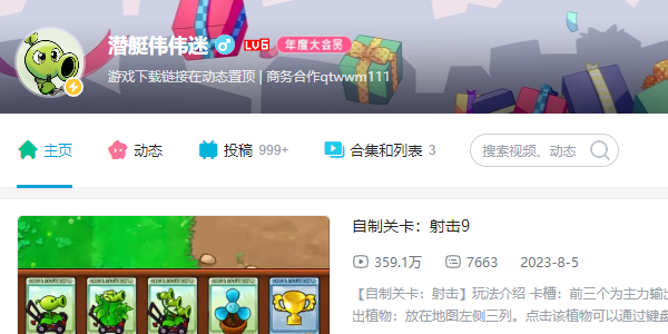 植物大战僵尸杂交版手机能玩儿不
