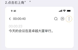 小鹿声文怎么导出音频