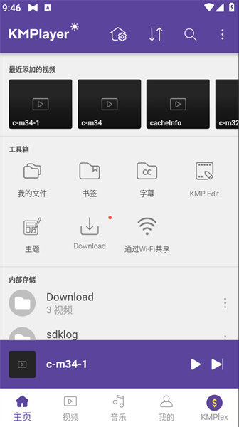 KMplayer安卓播放器