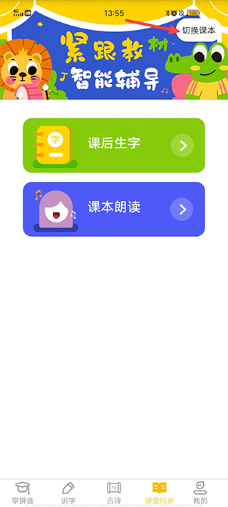 爱学拼音