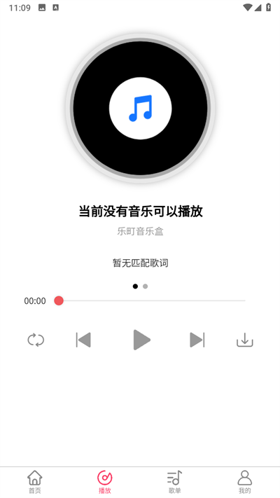 乐町音乐盒