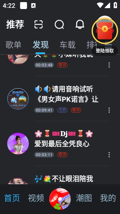 DJ音乐库