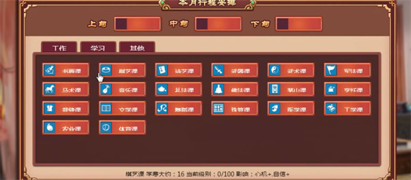 皇后成长计划2