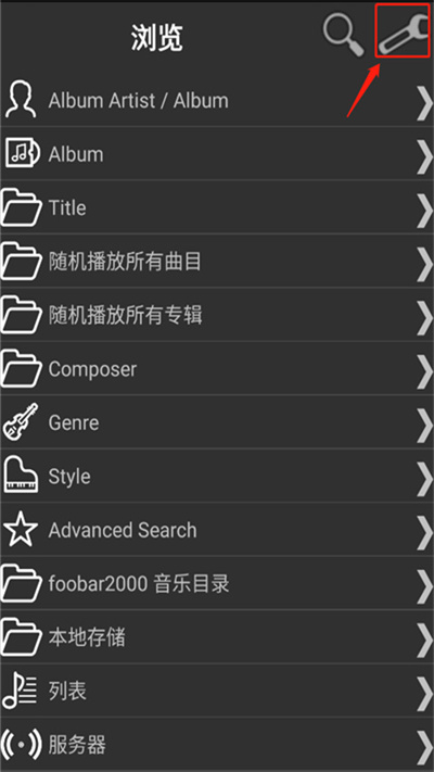 foobar2000音乐播放器