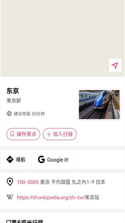 Funliday旅游规划