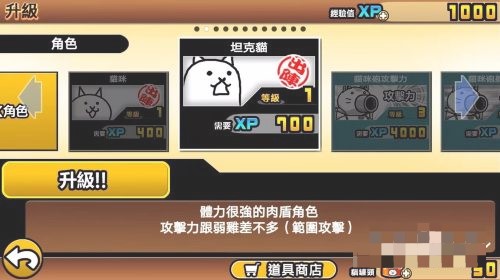 猫咪大战争无限金币版